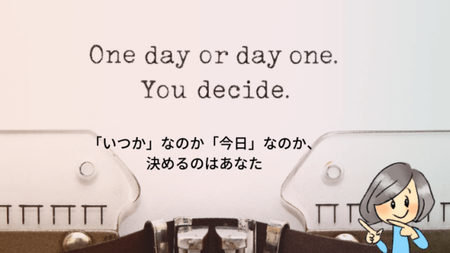 One Day Or Day One You Decide Haru English