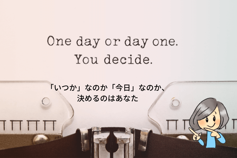 One Day Or Day One You Decide Haru English